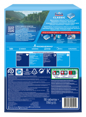 Таблетки Finish Classic (упак.:110шт) (3215984) для посудомоечных машин