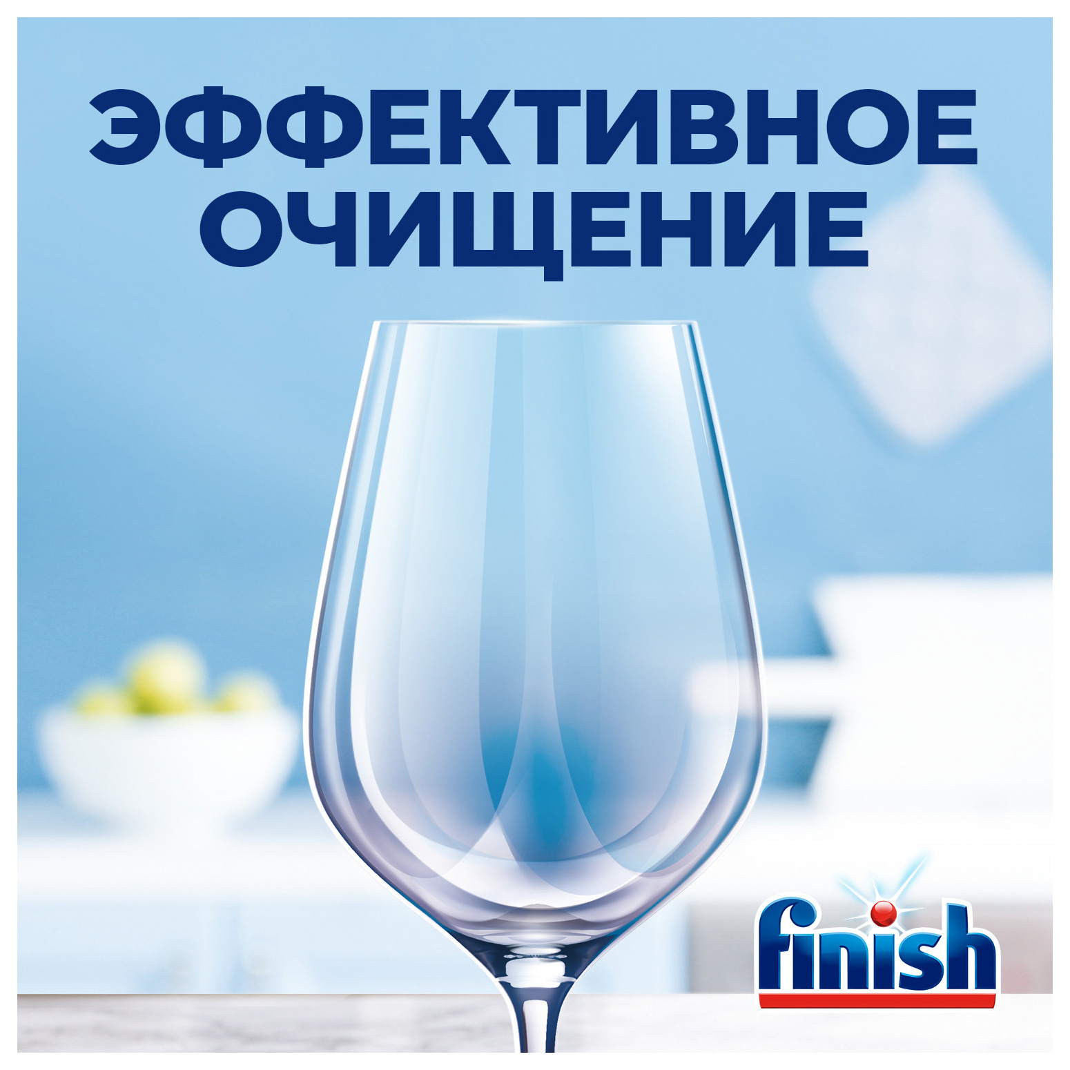 Таблетки Finish Classic (упак.:110шт) (3215984) для посудомоечных машин