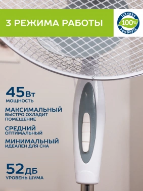 Вентилятор напольный Scarlett SC-SF111B01