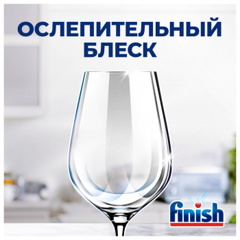 Таблетки Finish Quantum  All in 1