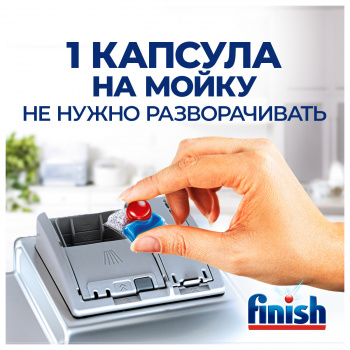 Таблетки Finish Quantum  All in 1
