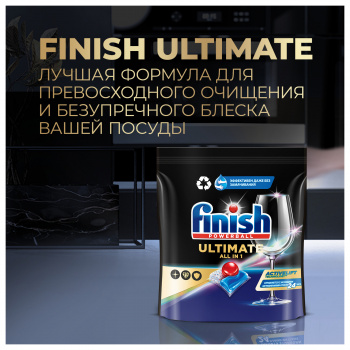 Таблетки Finish  Ultimate All in 1