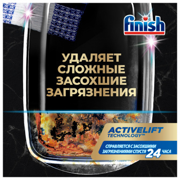 Таблетки Finish  Ultimate All in 1