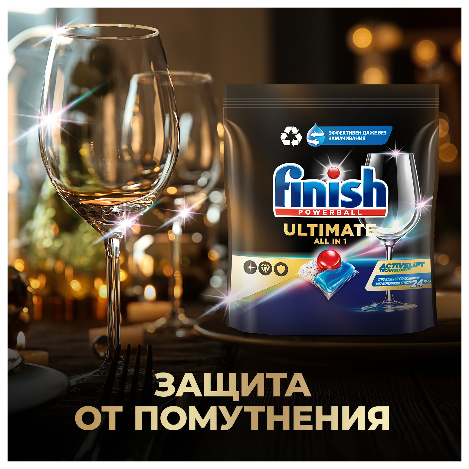 Таблетки Finish Ultimate All in 1 (упак.:60шт) (3215669) для посудомоечных  машин