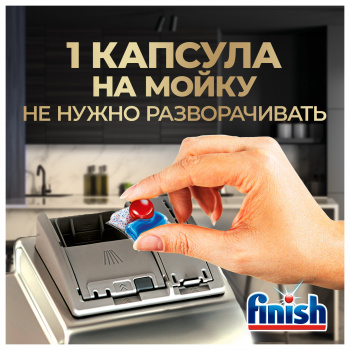 Таблетки Finish  Ultimate All in 1