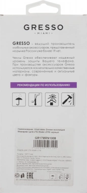Чехол (клип-кейс) Gresso для ZTE Blade L210 Meridian