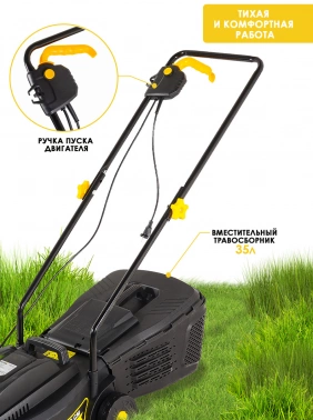 Газонокосилка роторная Huter ELM-320/1000