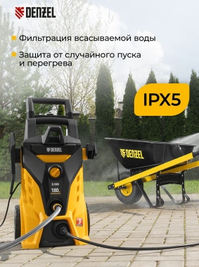 Минимойка Denzel R-180i