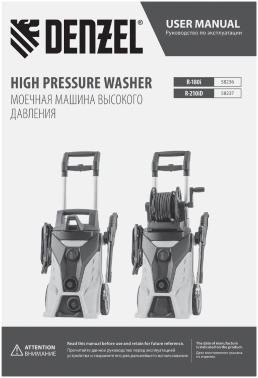 Минимойка Denzel R-180i