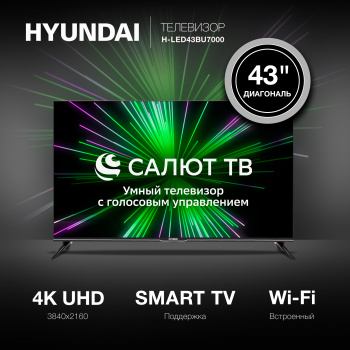 Телевизор LED Hyundai 43