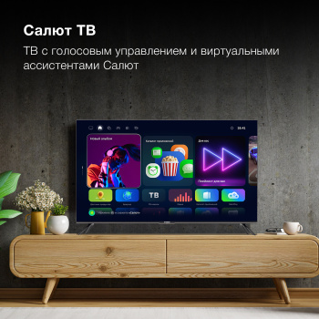 Телевизор LED Hyundai 50