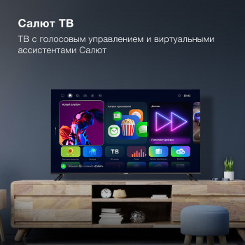 Телевизор LED Hyundai 55