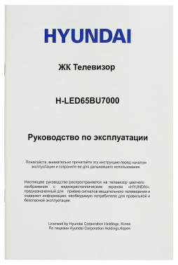 Телевизор LED Hyundai 65