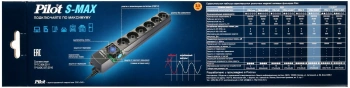 Сетевой фильтр Pilot S-MAX