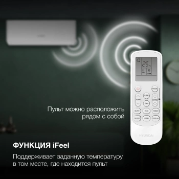 Сплит-система Hyundai HAC-09/T-PRO