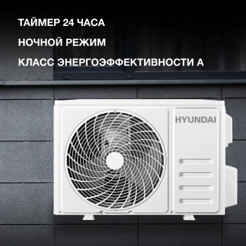 Сплит-система Hyundai HAC-12/T-PRO
