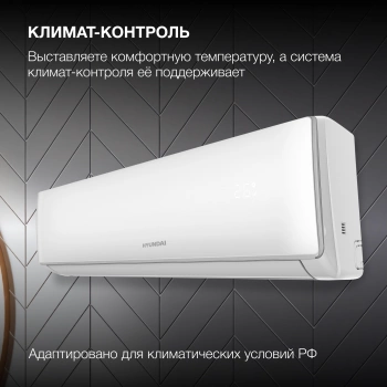 Сплит-система Hyundai HAC-12i/T-PRO