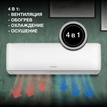 Сплит-система Hyundai HAC-18i/T-PRO