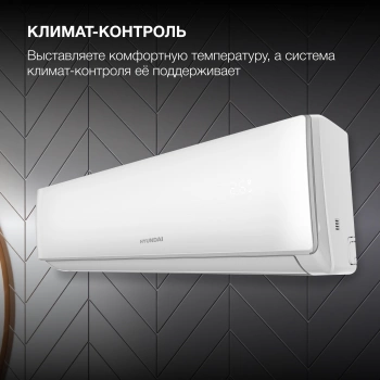 Сплит-система Hyundai HAC-18i/T-PRO