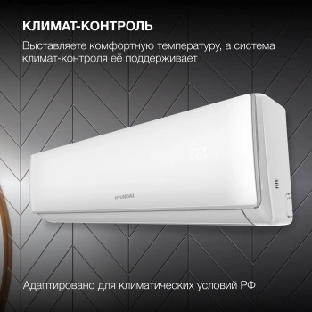 Сплит-система Hyundai HAC-24i/T-PRO