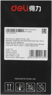 Картридж лазерный Deli T2A черный бар.в компл. (2000стр.) для Deli P2000/M2000(!!!Кроме 2000DNWs)