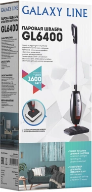 Швабра паровая Galaxy Line GL 6400