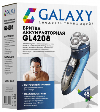 Бритва роторная Galaxy GL 4208