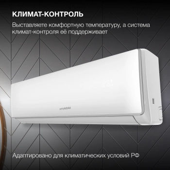 Сплит-система Hyundai HAC-09i/T-PRO