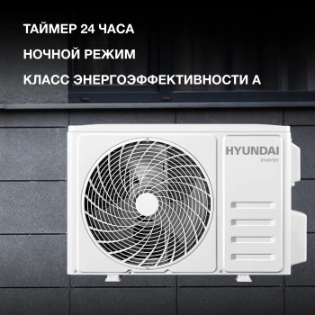 Сплит-система Hyundai HAC-09i/T-PRO