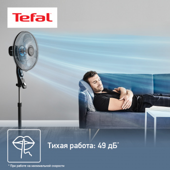 Вентилятор напольный Tefal Essential VF4420F2