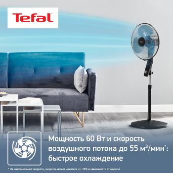 Вентилятор напольный Tefal Essential VF4420F2