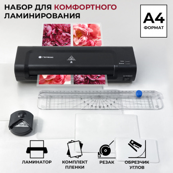 Ламинатор Heleos ЛМ-А4К
