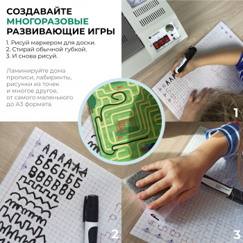 Ламинатор Heleos ЛМ-А4К