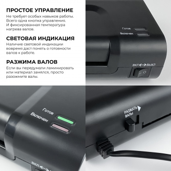 Ламинатор Heleos ЛМ-А4К