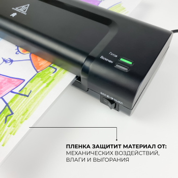 Ламинатор Heleos ЛМ-А4К