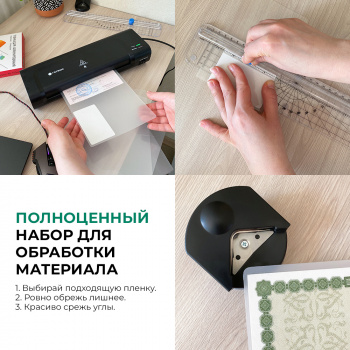 Ламинатор Heleos ЛМ-А4К