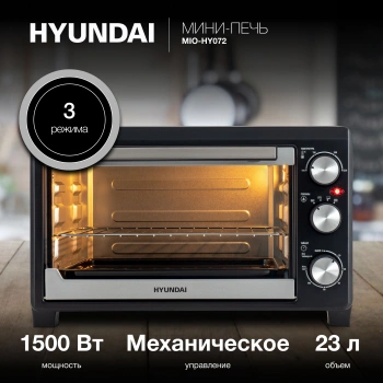 Мини-печь Hyundai MIO-HY072