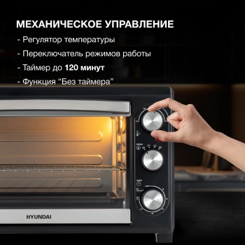 Мини-печь Hyundai MIO-HY073