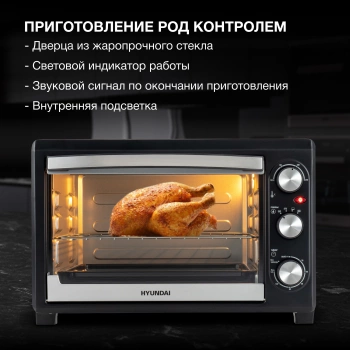 Мини-печь Hyundai MIO-HY073