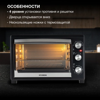 Мини-печь Hyundai MIO-HY073