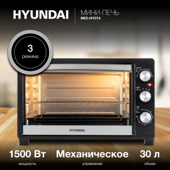 Мини-печь Hyundai MIO-HY074