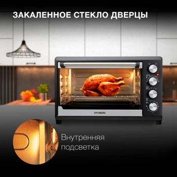 Мини-печь Hyundai MIO-HY075