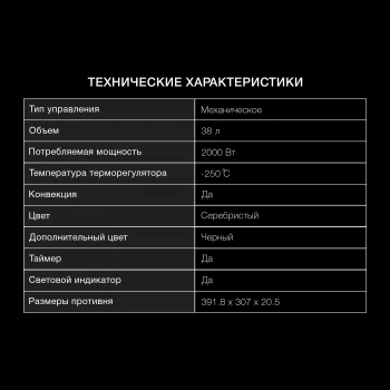 Мини-печь Hyundai MIO-HY075