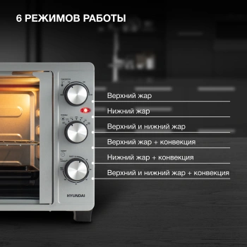 Мини-печь Hyundai MIO-HY077