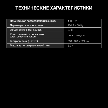 Мини-печь Hyundai MIO-HY077