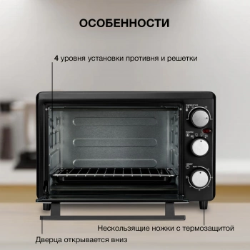 Мини-печь Starwind SMO2043