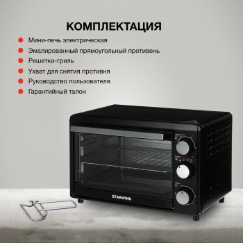 Мини-печь Starwind SMO2043