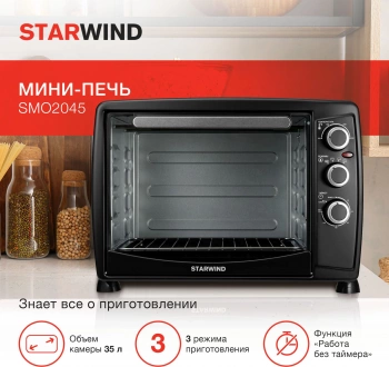 Мини-печь Starwind SMO2045