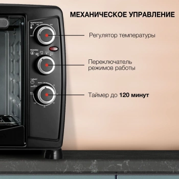 Мини-печь Starwind SMO2045