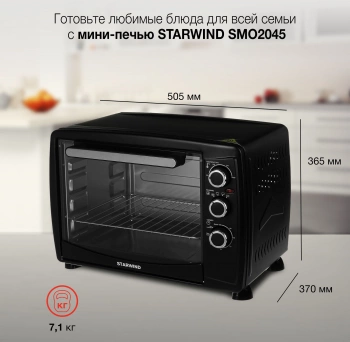 Мини-печь Starwind SMO2045